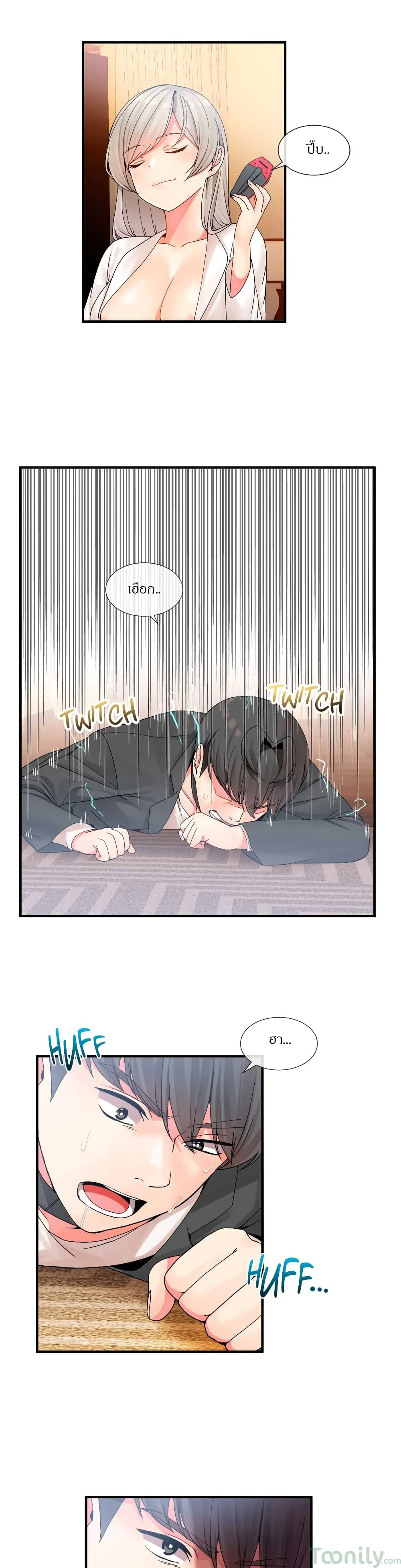 Deceptionsตอนที่ 10 page 13
