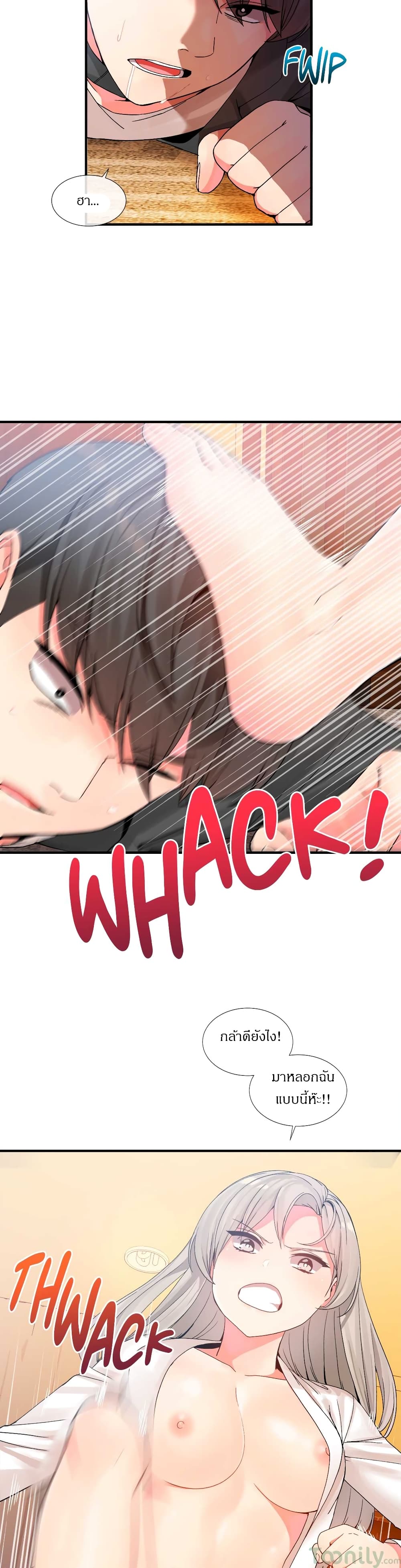 Deceptionsตอนที่ 10 page 14