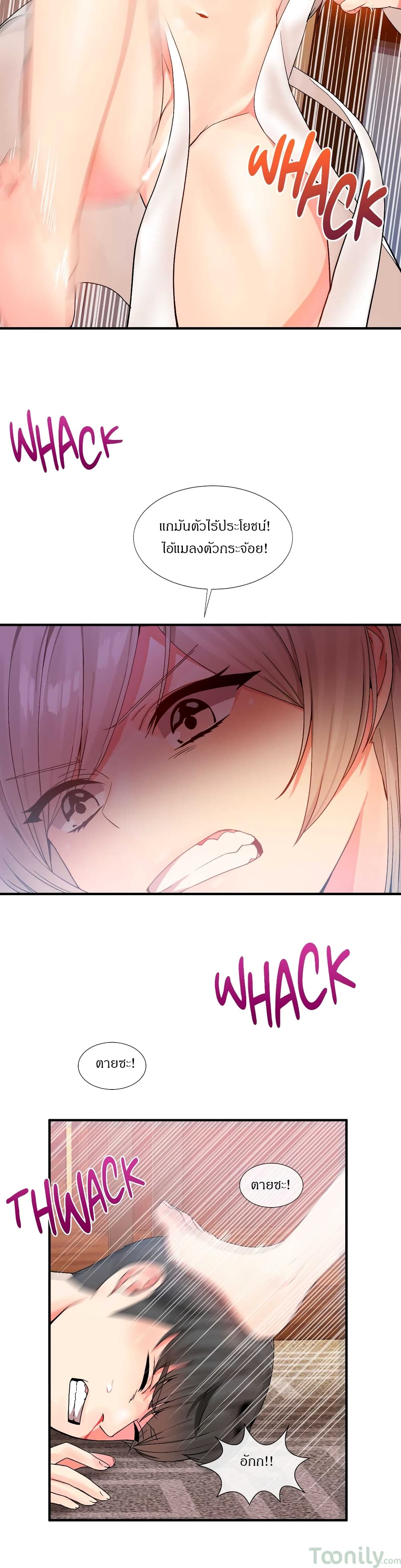 Deceptionsตอนที่ 10 page 15