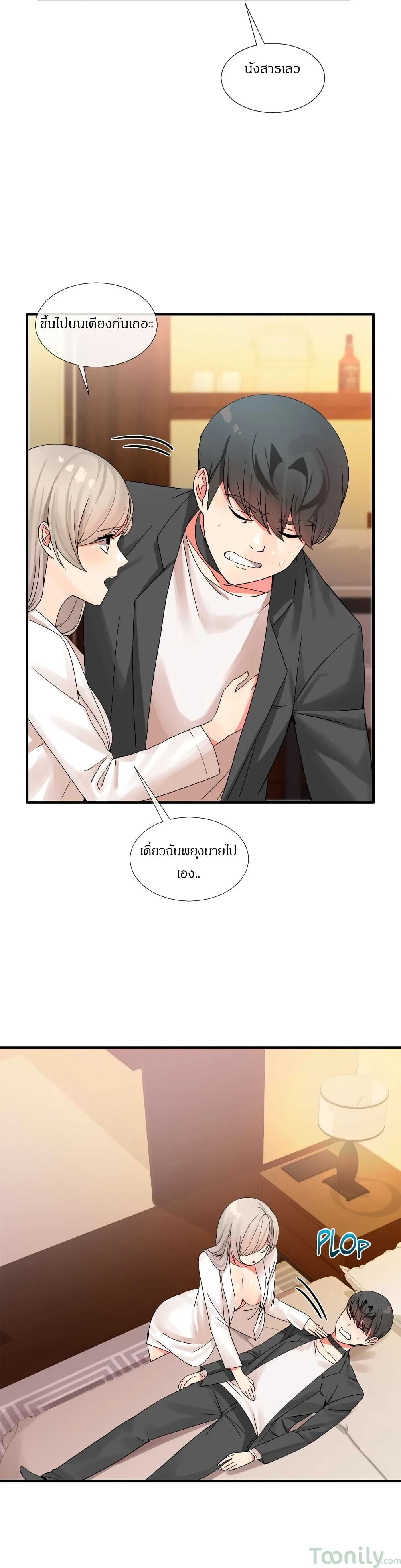 Deceptionsตอนที่ 10 page 18