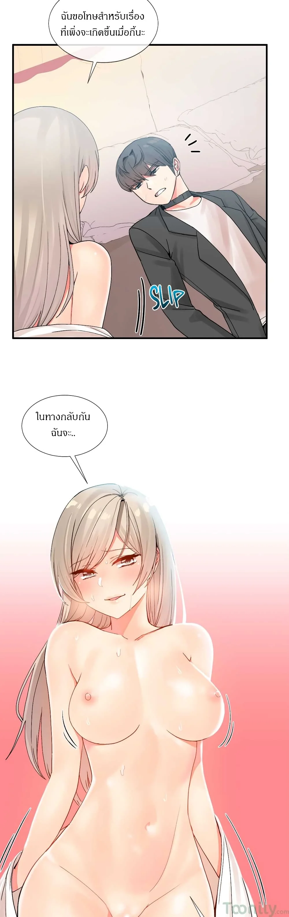 Deceptionsตอนที่ 10 page 20