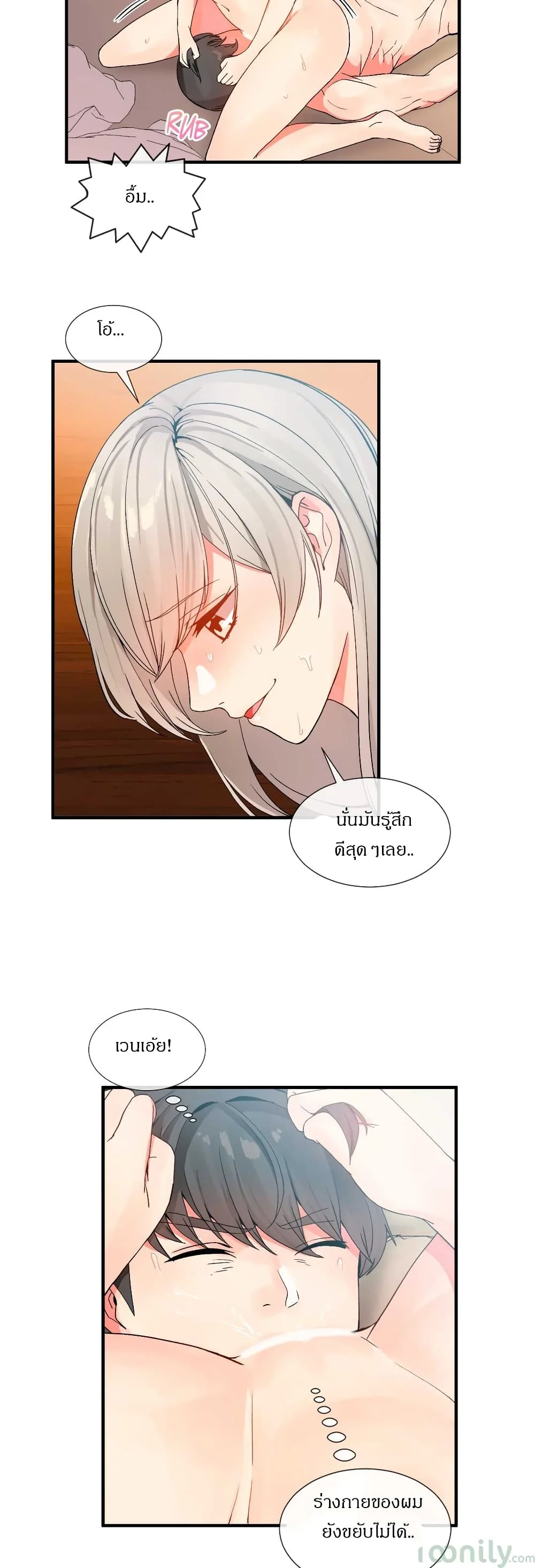 Deceptionsตอนที่ 10 page 25