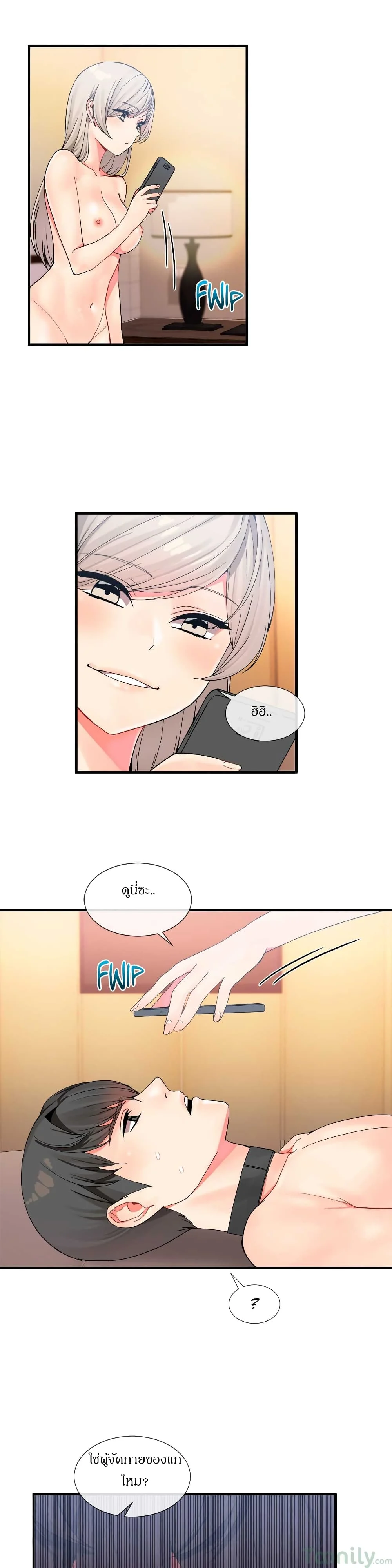 Deceptionsตอนที่ 10 page 27