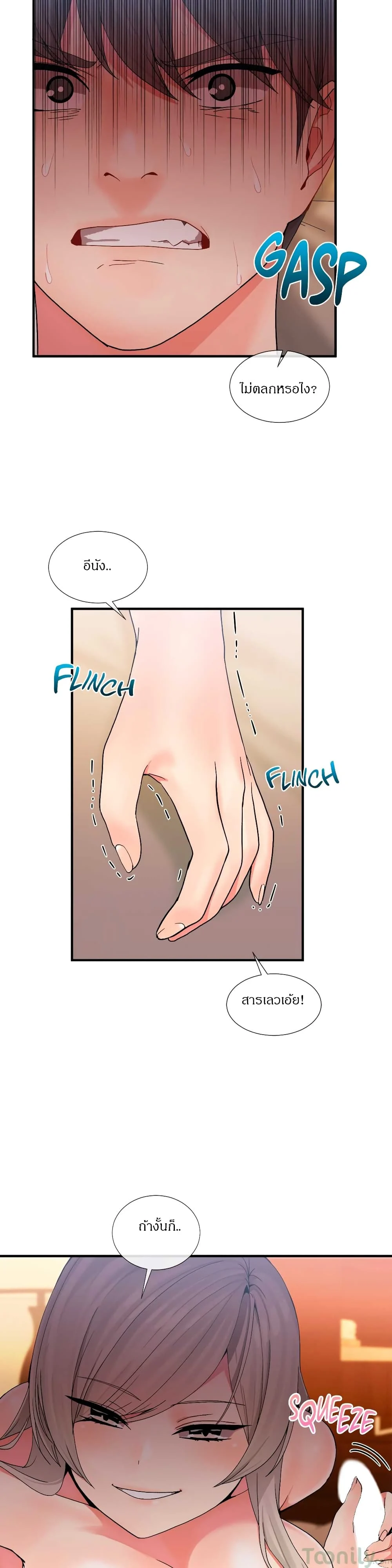 Deceptionsตอนที่ 10 page 28
