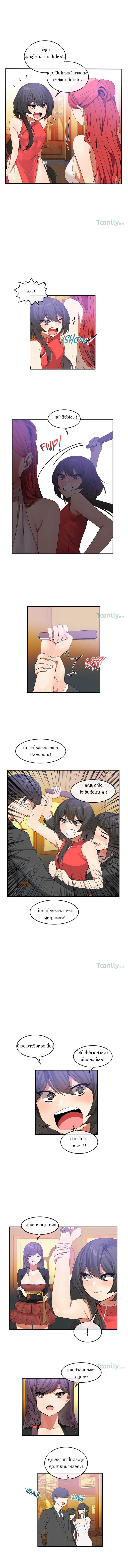 Deceptionsตอนที่ 32 page 1
