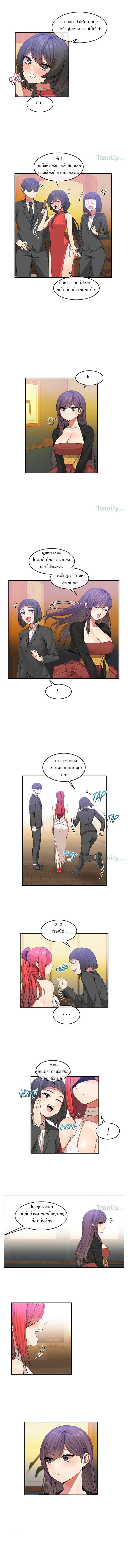 Deceptionsตอนที่ 32 page 2
