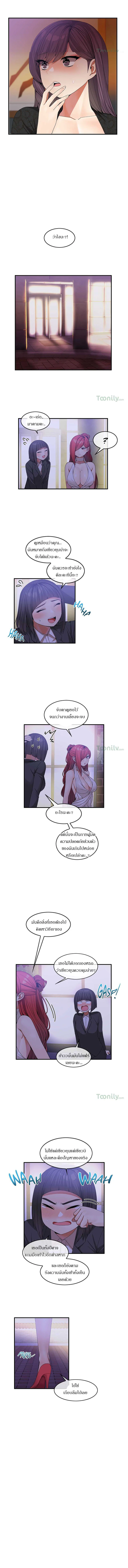 Deceptionsตอนที่ 32 page 3