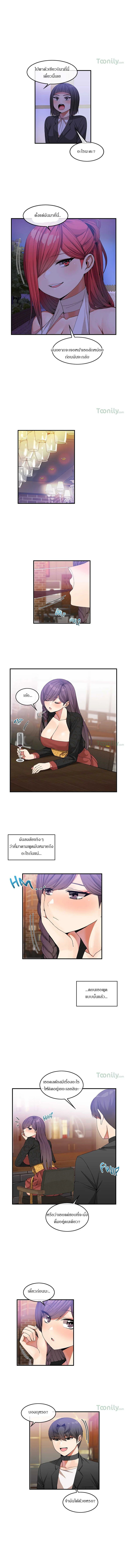 Deceptionsตอนที่ 32 page 4