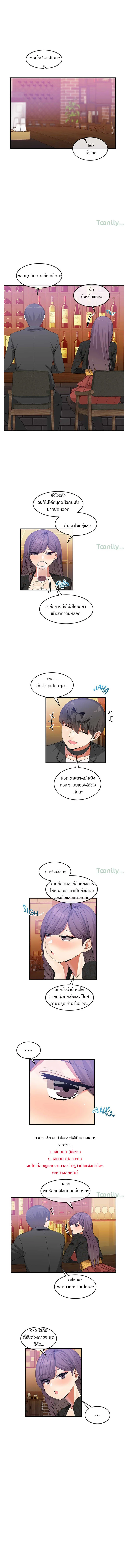 Deceptionsตอนที่ 32 page 5