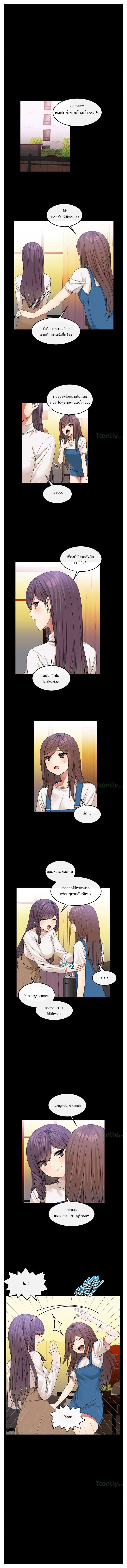 Deceptionsตอนที่ 33 page 0