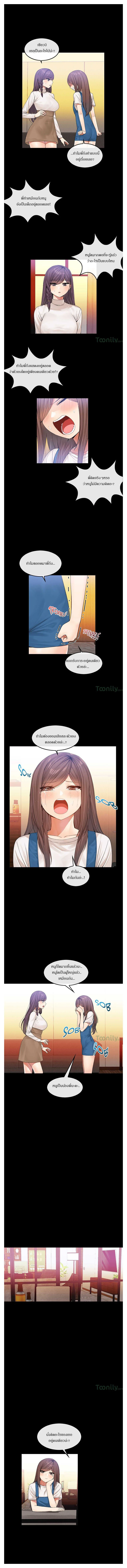 Deceptionsตอนที่ 33 page 1