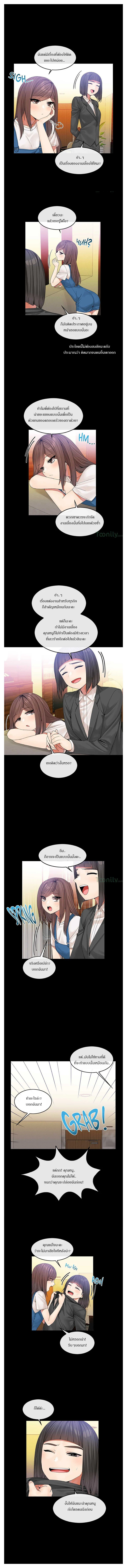 Deceptionsตอนที่ 33 page 2