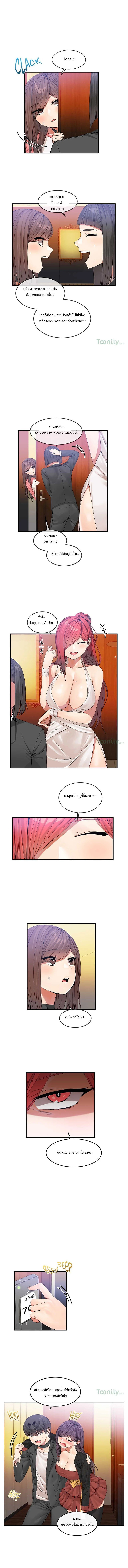 Deceptionsตอนที่ 33 page 4