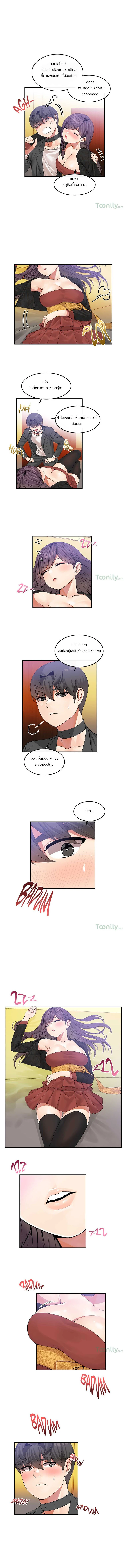 Deceptionsตอนที่ 33 page 5