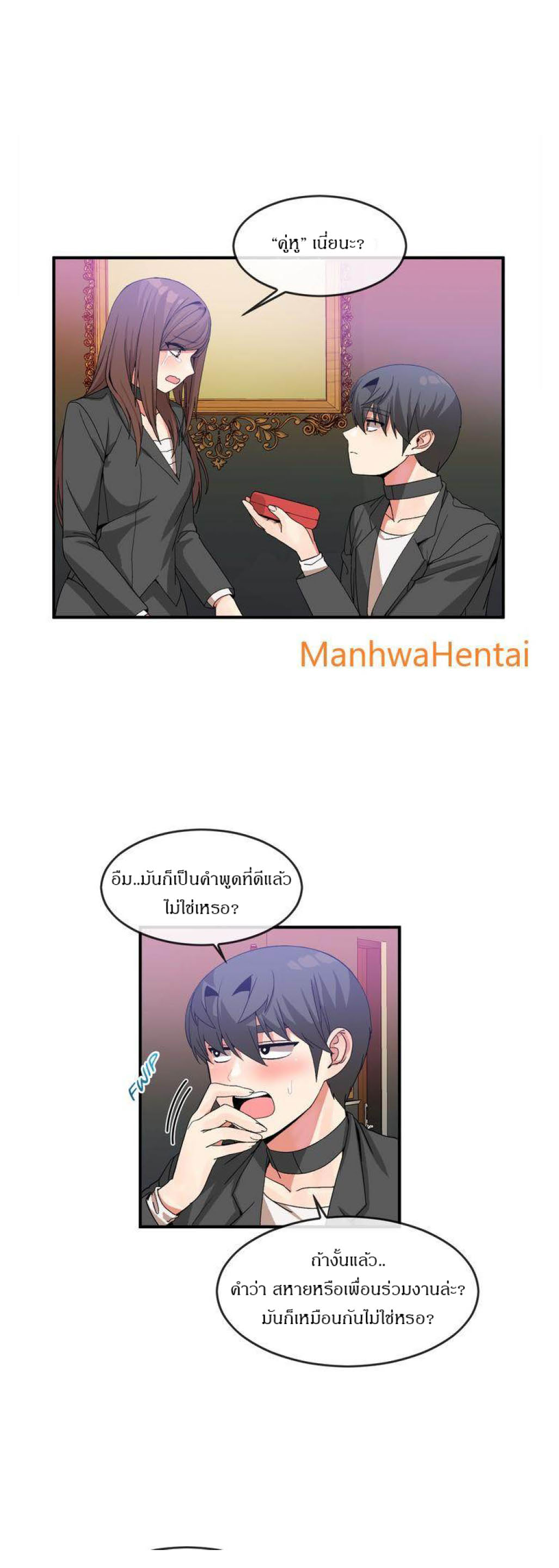 Deceptionsตอนที่ 42 page 0