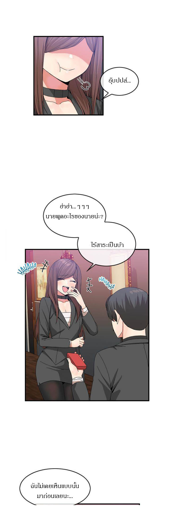 Deceptionsตอนที่ 42 page 2