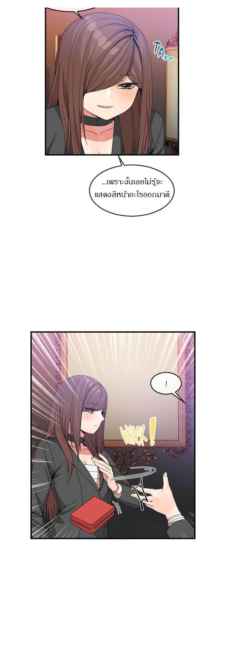 Deceptionsตอนที่ 42 page 3