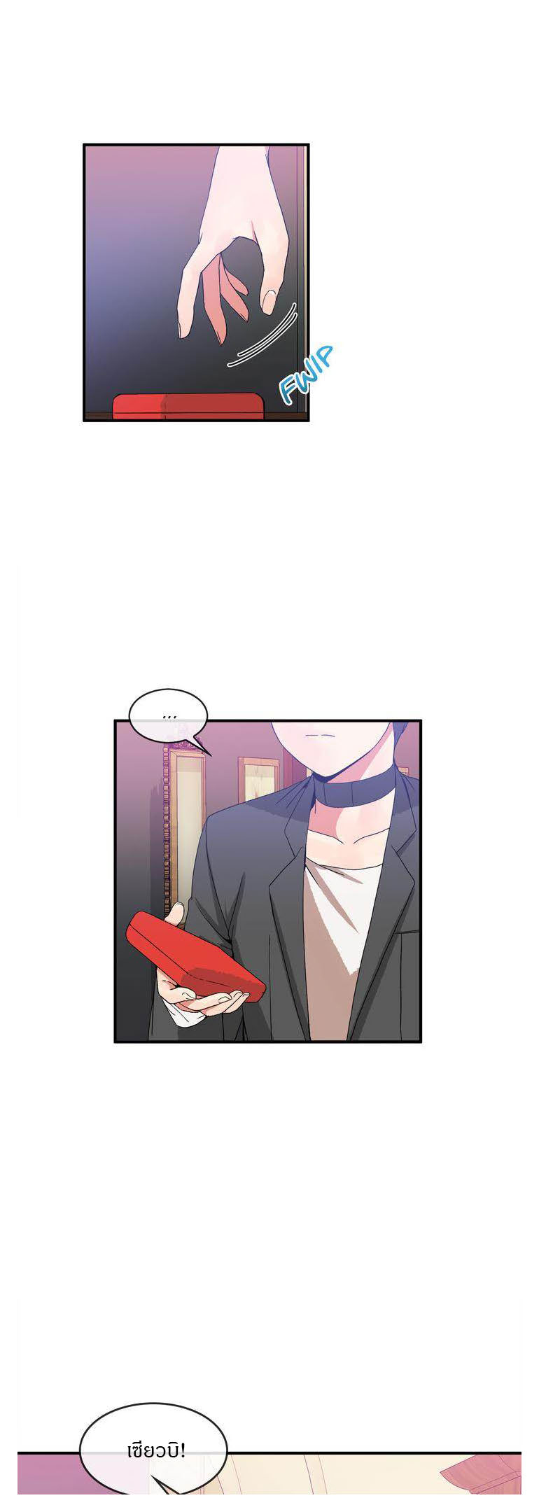 Deceptionsตอนที่ 42 page 12