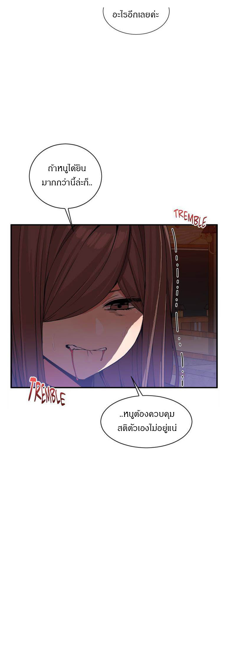 Deceptionsตอนที่ 42 page 19