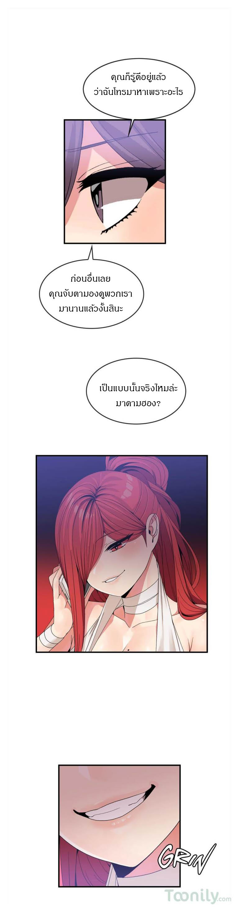 Deceptionsตอนที่ 50 page 0