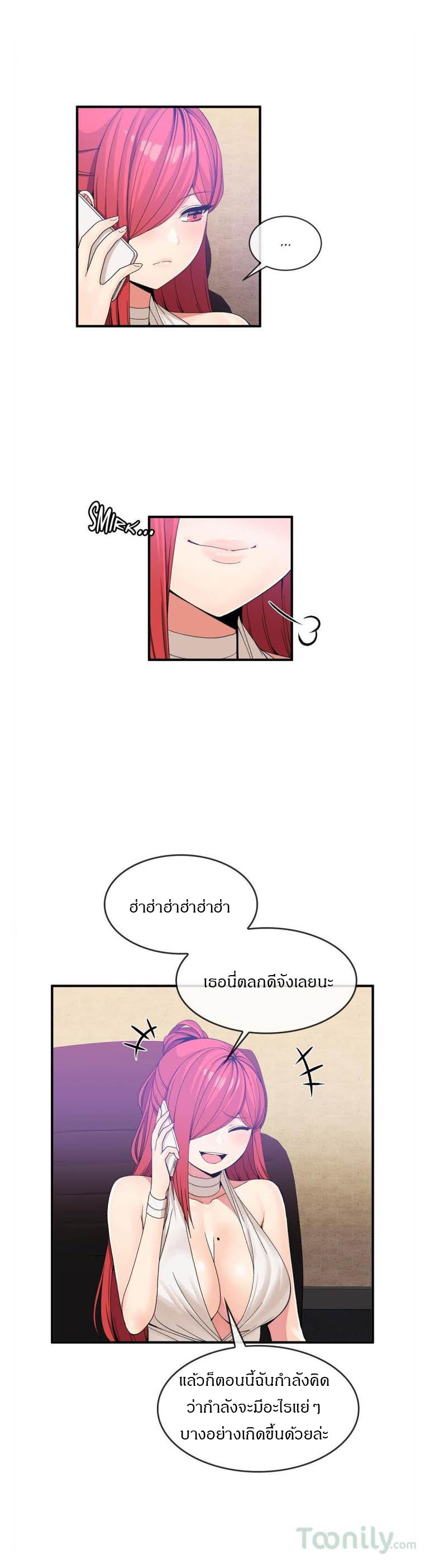 Deceptionsตอนที่ 50 page 4