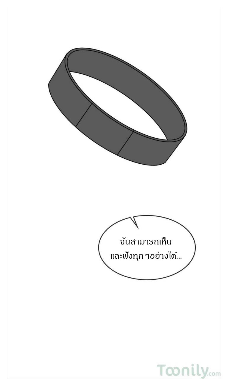 Deceptionsตอนที่ 50 page 7