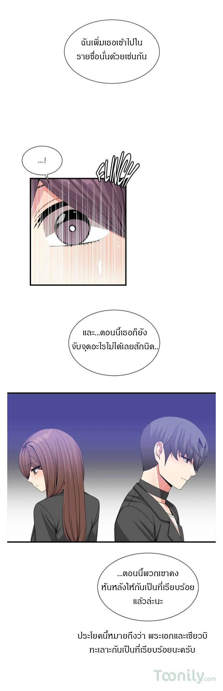 Deceptionsตอนที่ 50 page 9