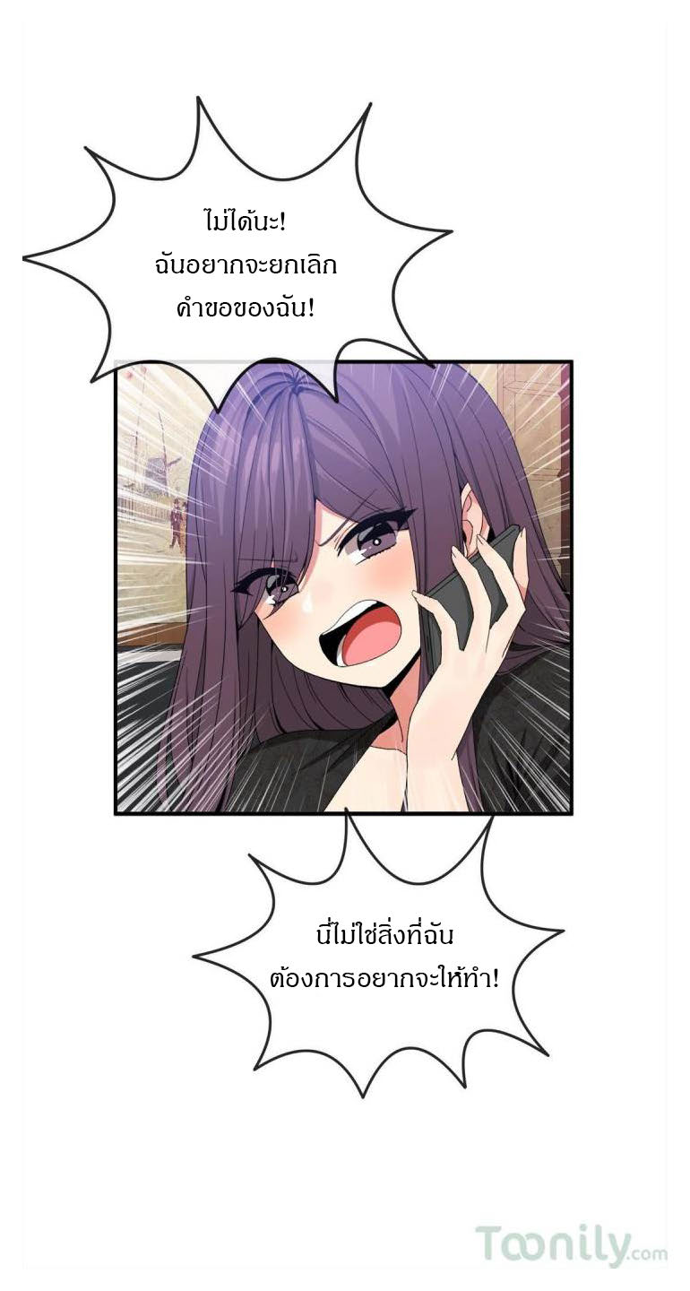 Deceptionsตอนที่ 50 page 11
