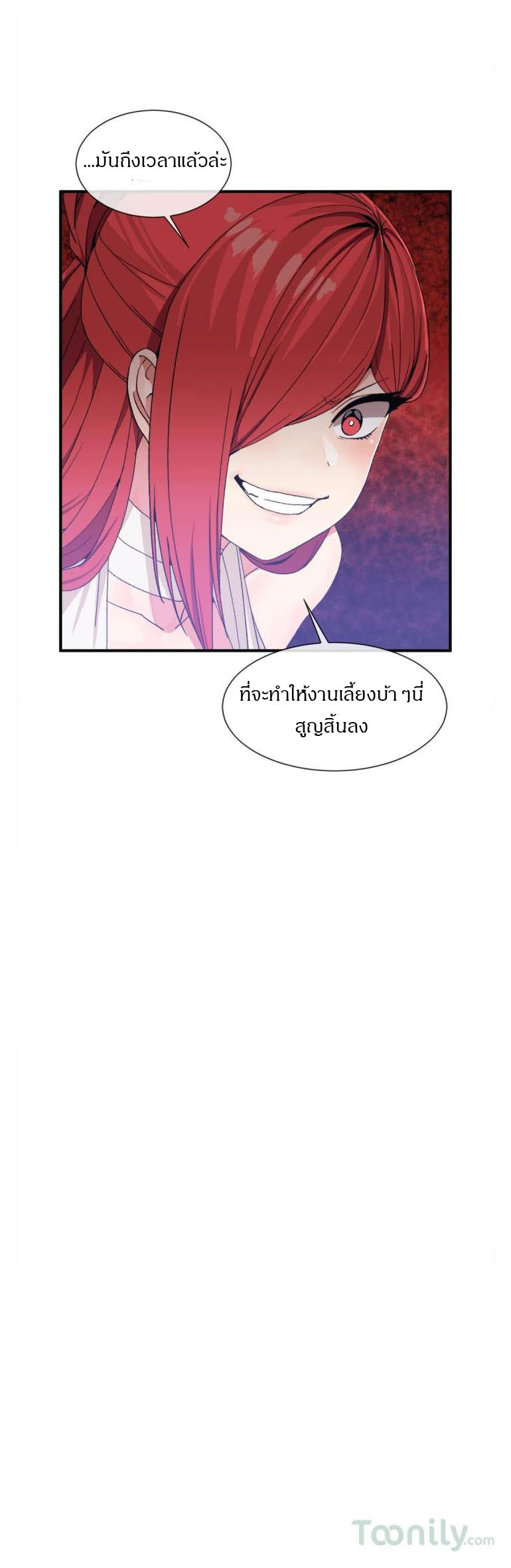 Deceptionsตอนที่ 50 page 21