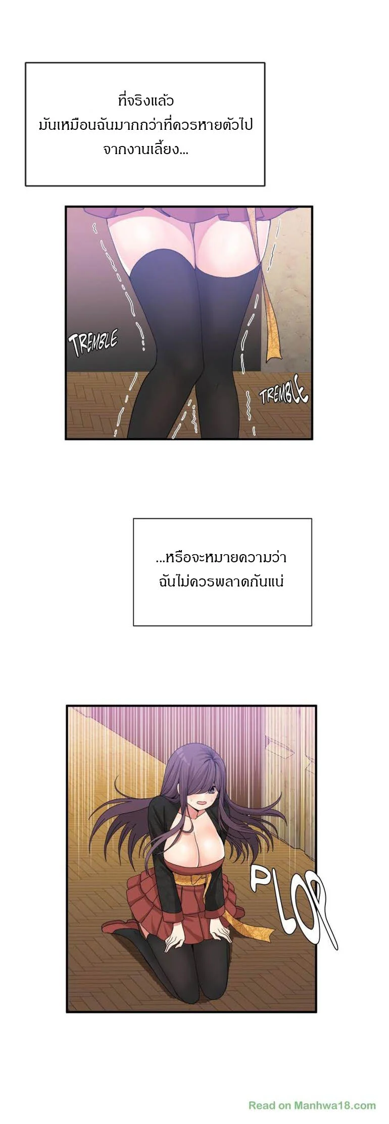 Deceptionsตอนที่ 51 page 10