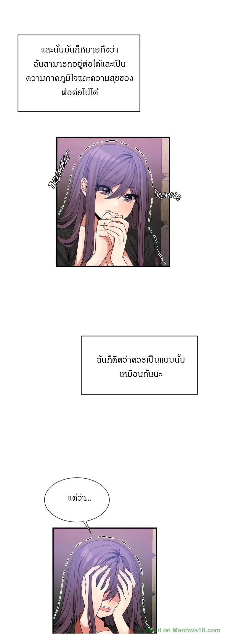 Deceptionsตอนที่ 51 page 11