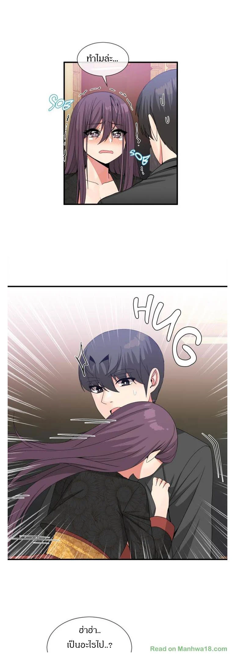 Deceptionsตอนที่ 51 page 16