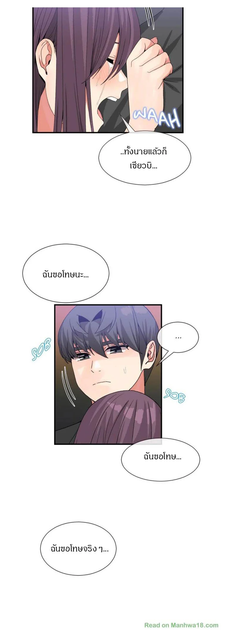 Deceptionsตอนที่ 51 page 18