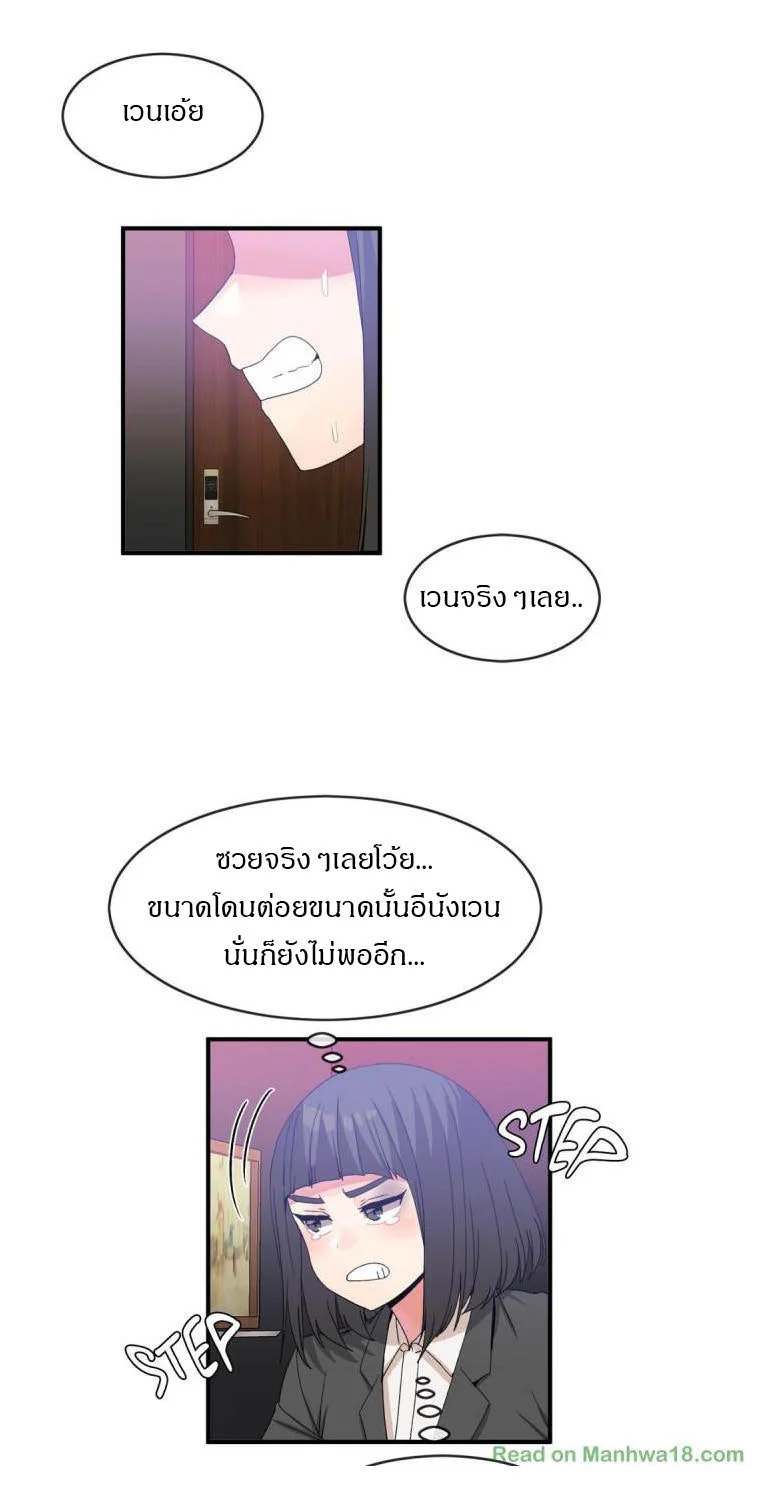 Deceptionsตอนที่ 51 page 20