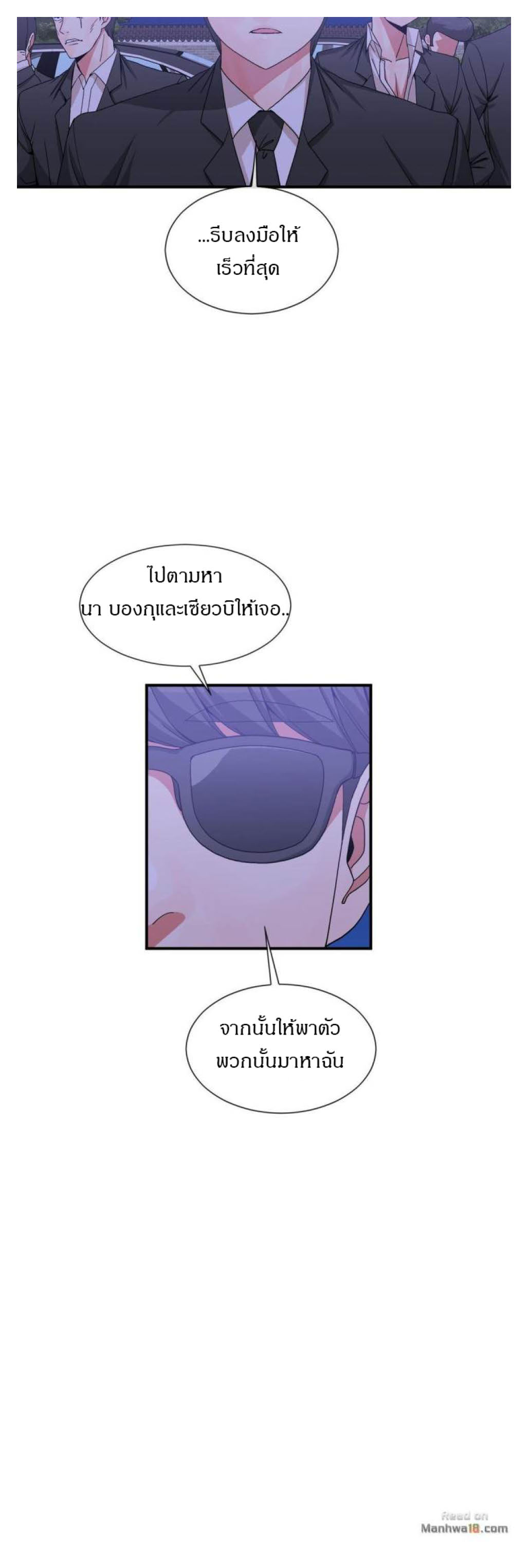 Deceptionsตอนที่ 55 page 2