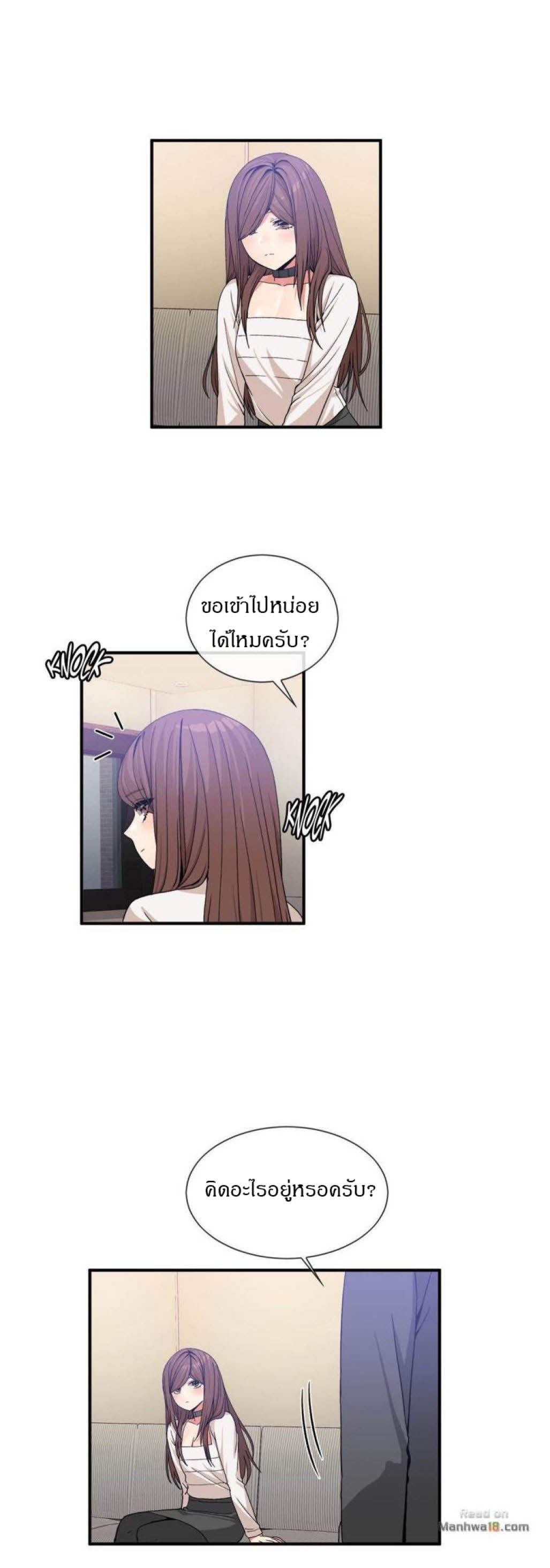 Deceptionsตอนที่ 55 page 4