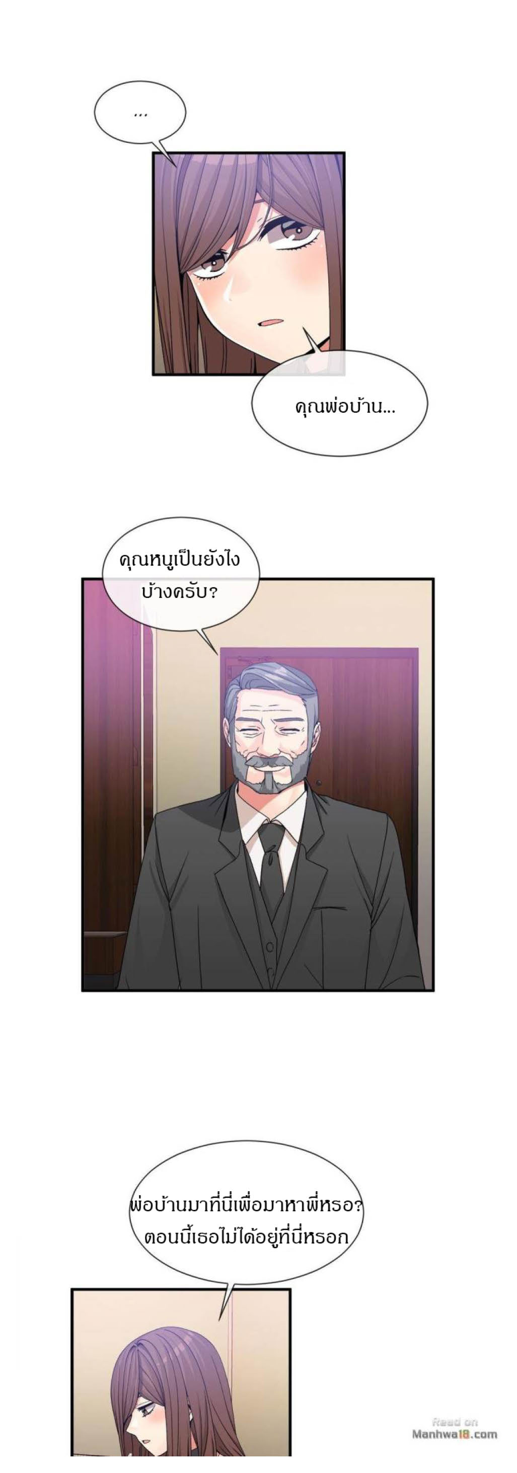 Deceptionsตอนที่ 55 page 5