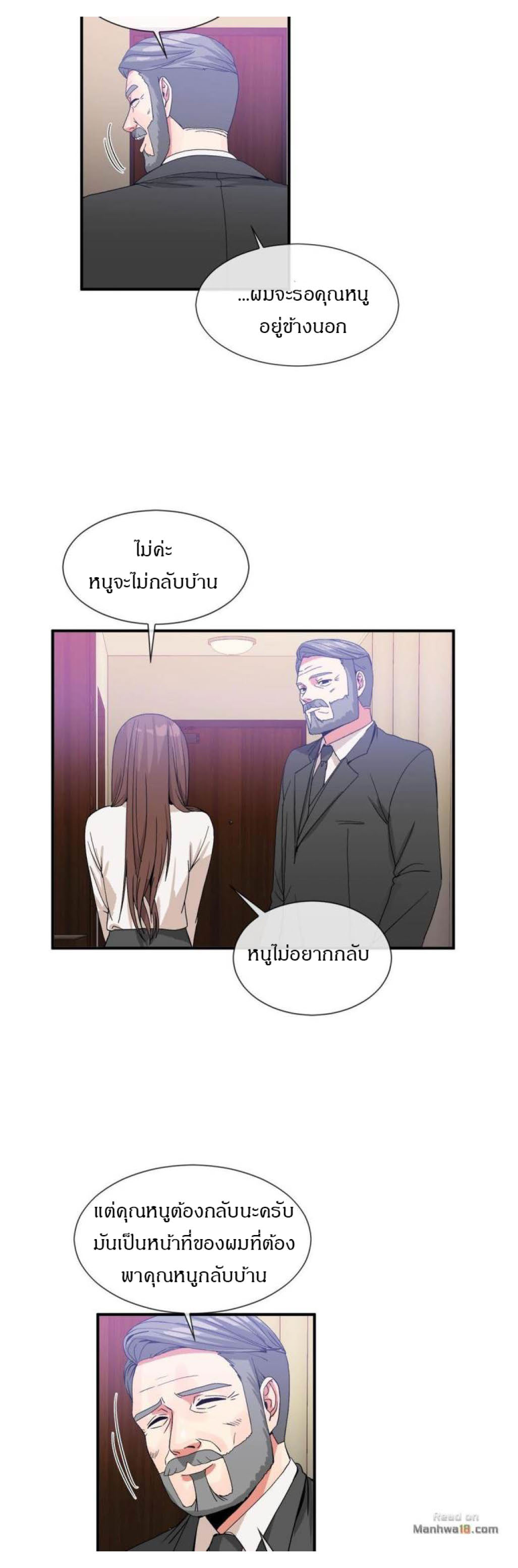 Deceptionsตอนที่ 55 page 9