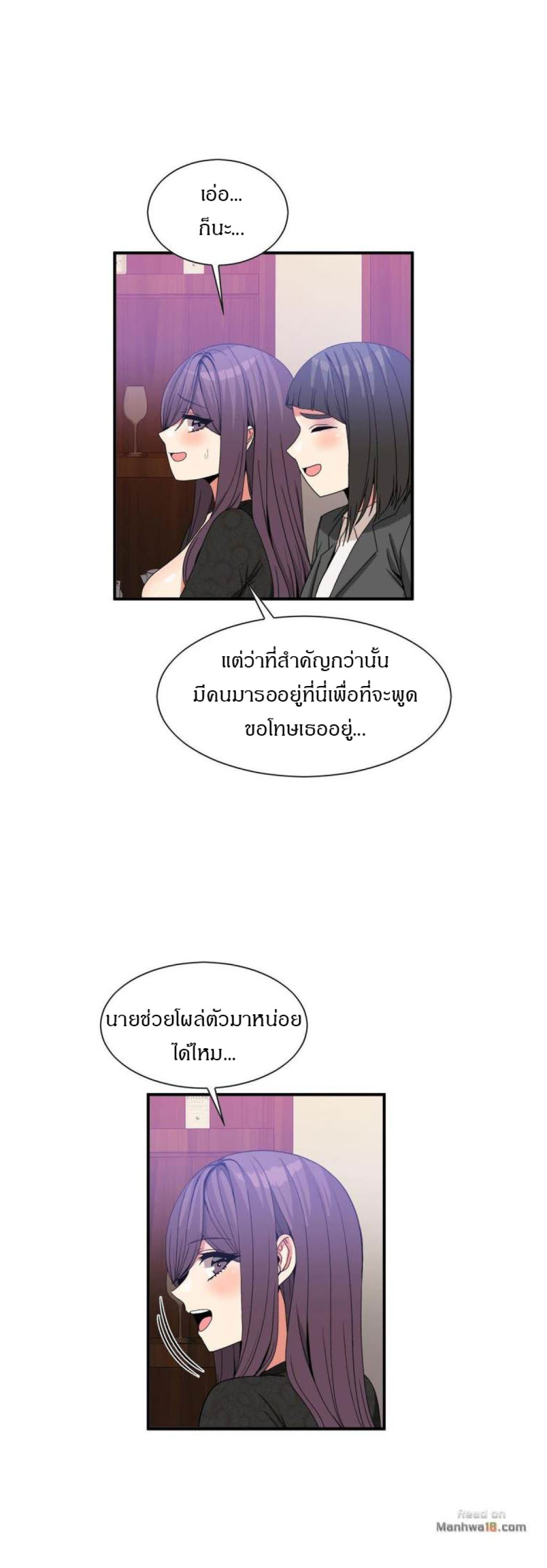 Deceptionsตอนที่ 55 page 19