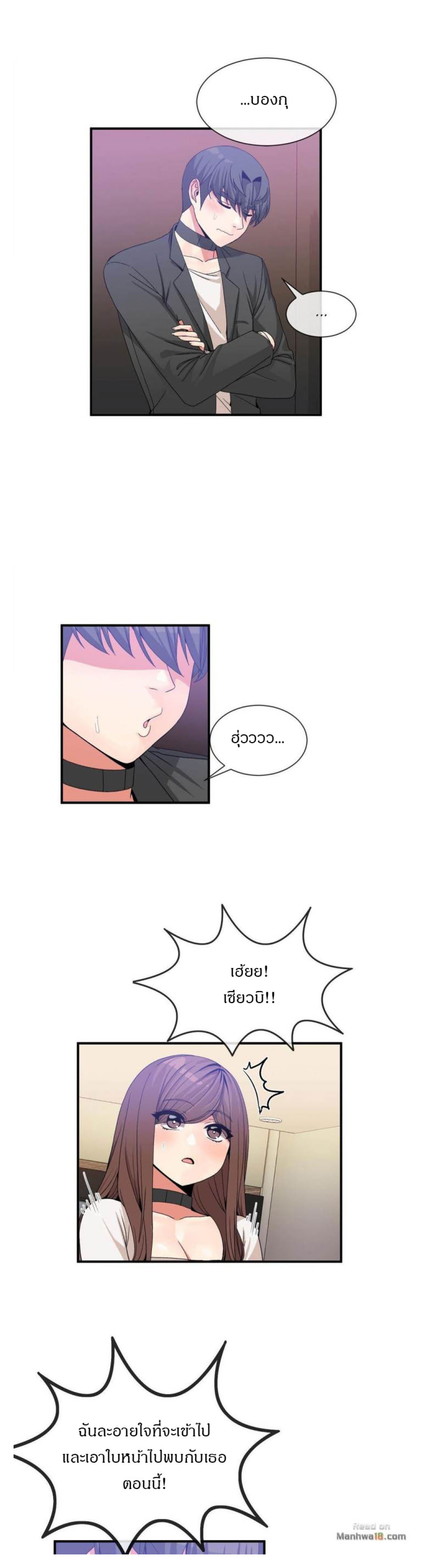 Deceptionsตอนที่ 55 page 20