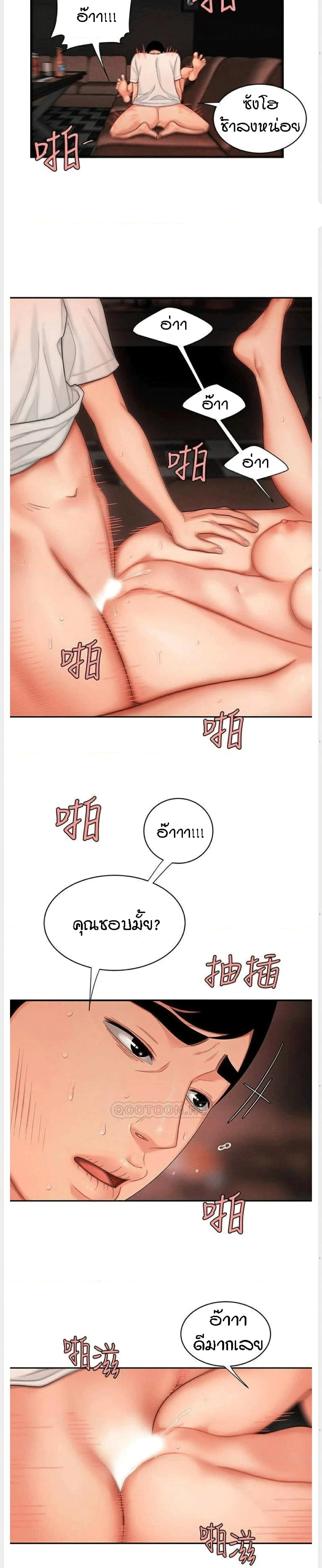 Delivery Manตอนที่ 13 page 16