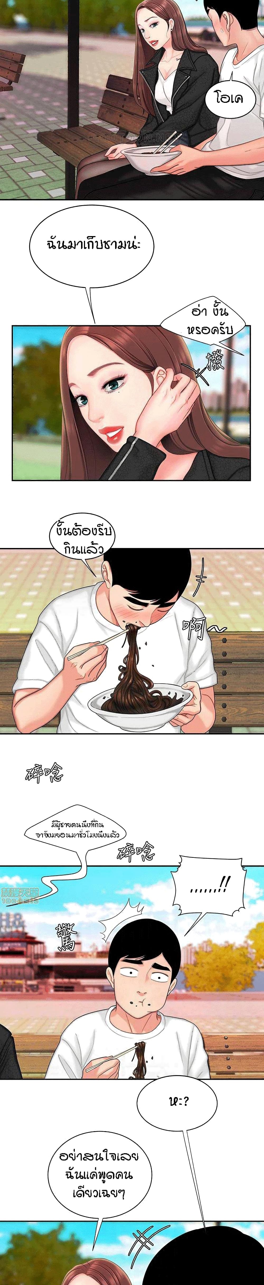 Delivery Manตอนที่ 15 page 1
