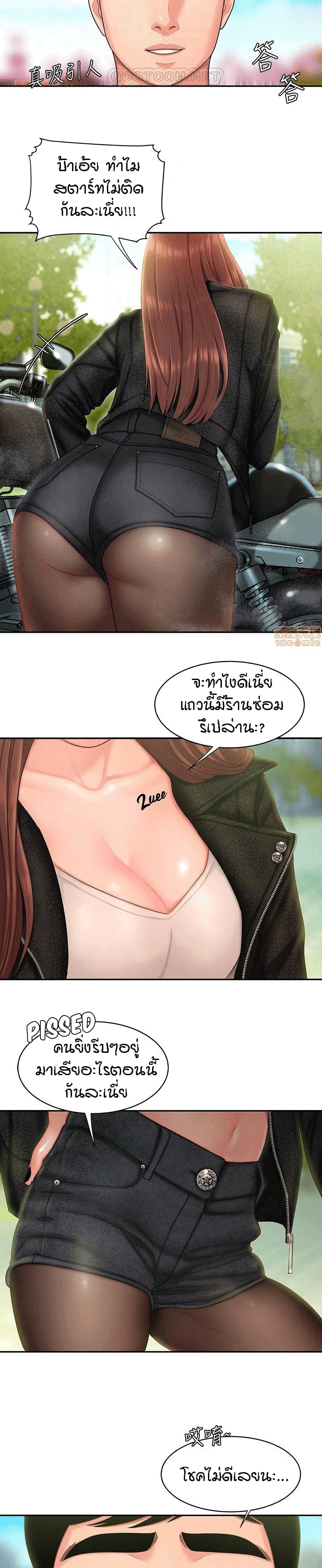Delivery Manตอนที่ 15 page 4