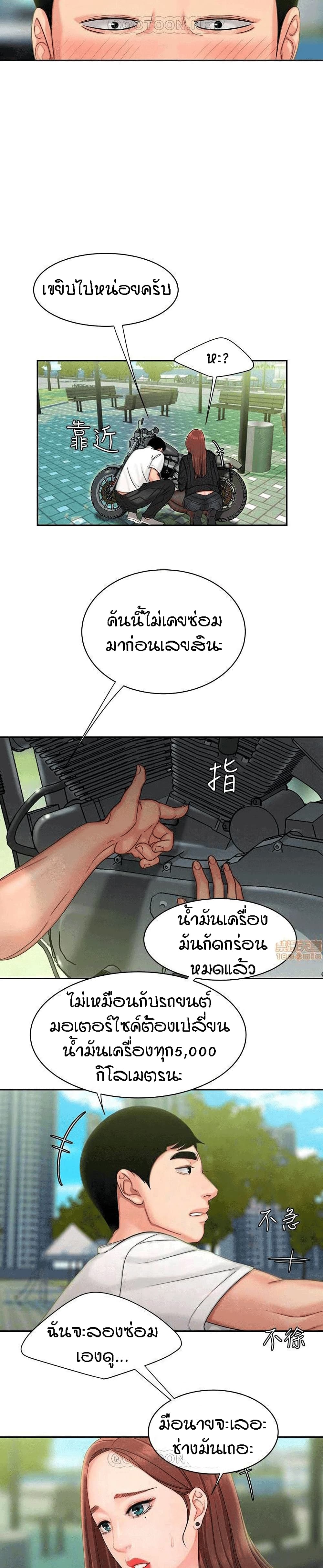 Delivery Manตอนที่ 15 page 5