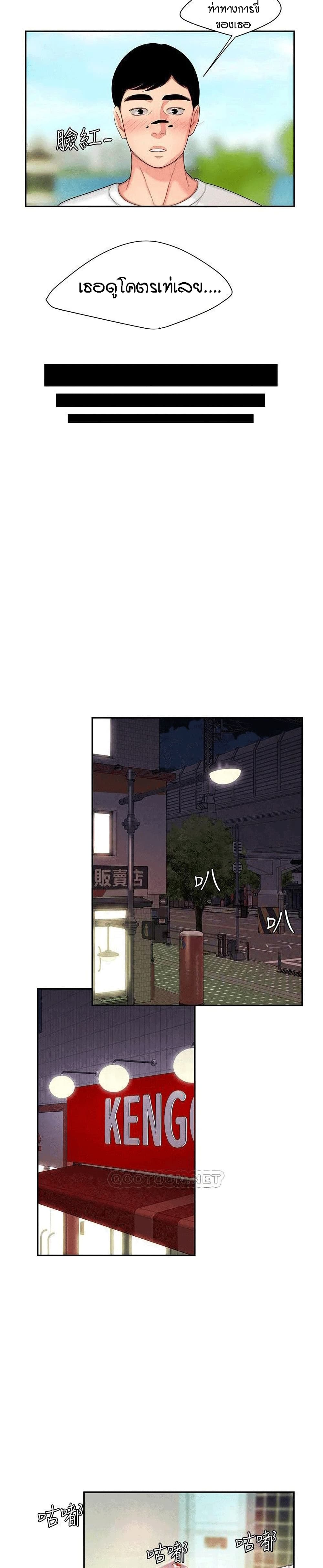 Delivery Manตอนที่ 15 page 9