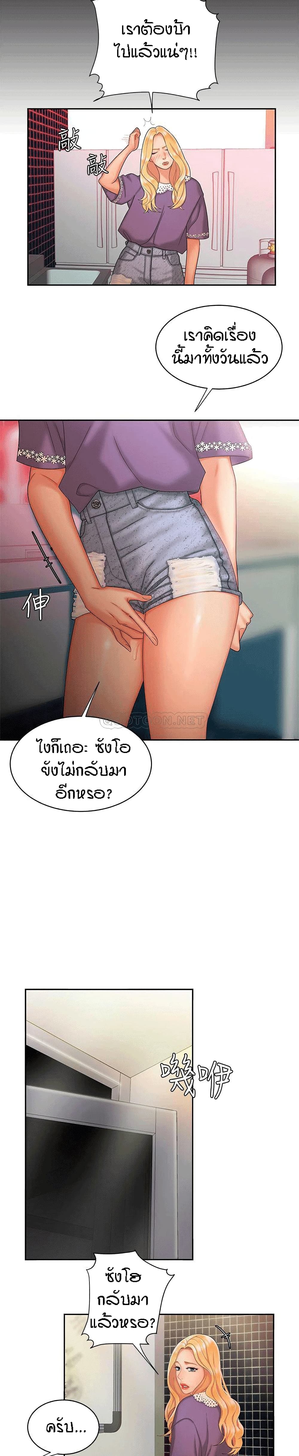 Delivery Manตอนที่ 15 page 12