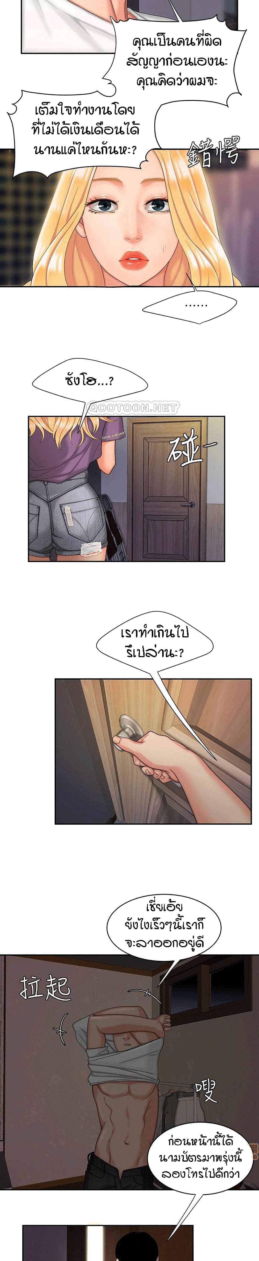 Delivery Manตอนที่ 15 page 14