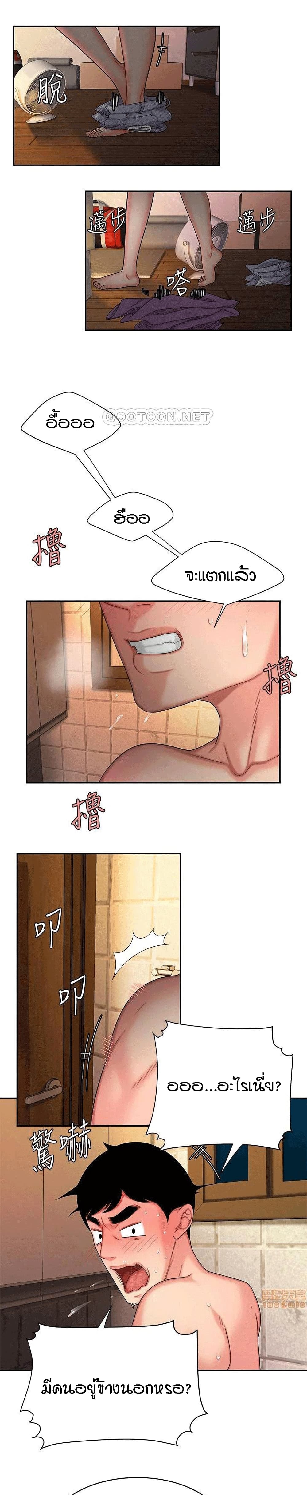 Delivery Manตอนที่ 15 page 18