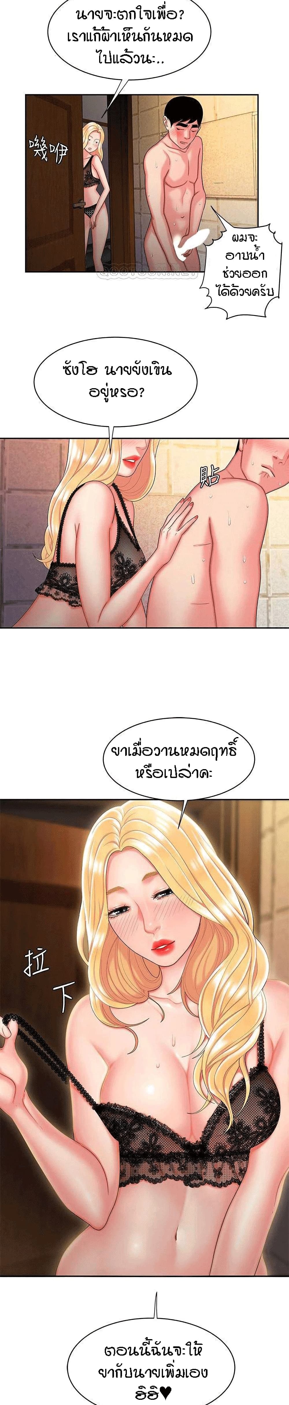 Delivery Manตอนที่ 15 page 19