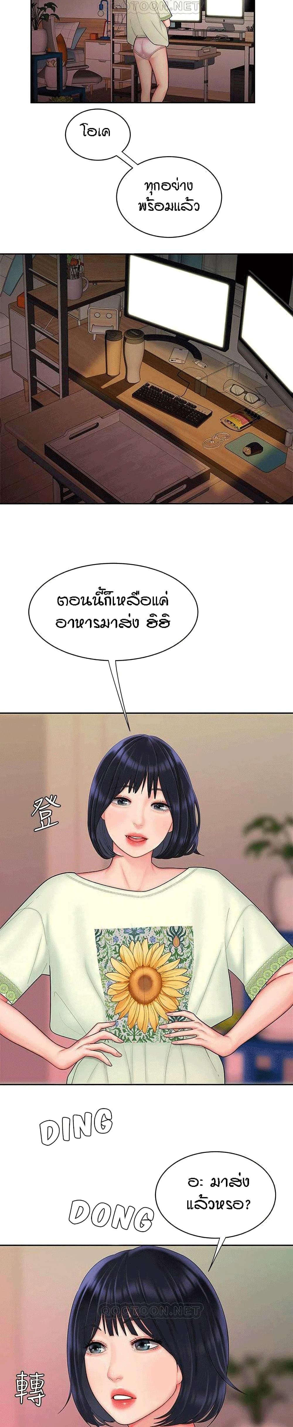 Delivery Manตอนที่ 16 page 19